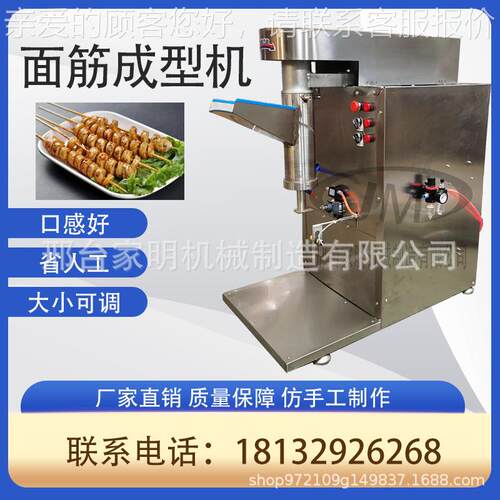 小型仿手动工面筋多功能面筋型机操作简单使成用465机方便全自面