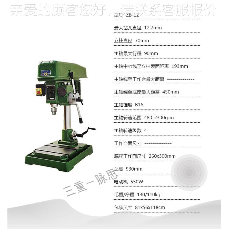 /含税3%/ 钻龙床 自动台钻 BZ1-12ZB-12 双