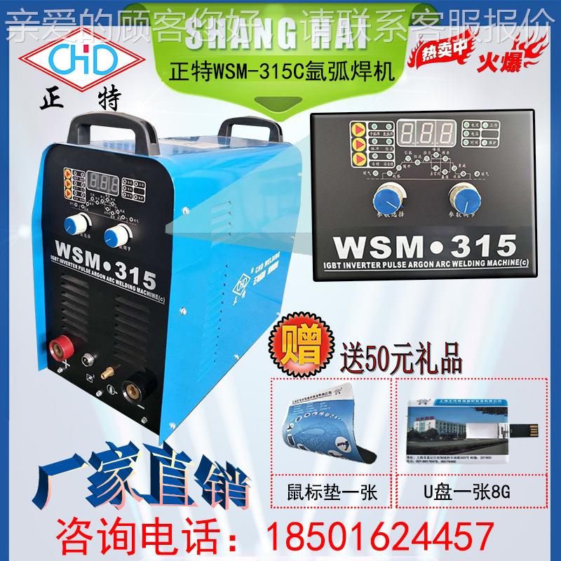 上便海WM-35C 携516式逆S变直流脉冲氩弧焊1 380V工业级厂家直销