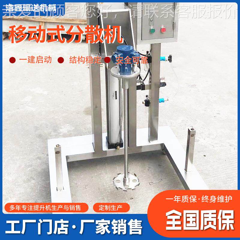 可移动气动移动式分散 机食品辣酱升降质均分散机 乳化电动搅拌分