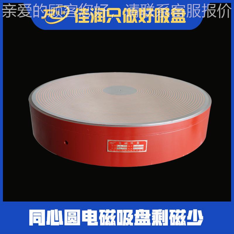 78电盘0强X21 780力同圆磁吸平面磨床用心磁力夹具厂家现货可设计