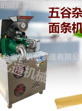 玉米面机FQJ自熟牛筋面机小型条自商用冷面杂粮面条机全机动压面