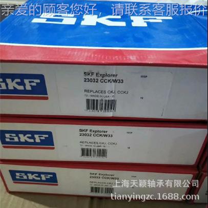KF轴承 231323136CCW6 CC/W 33 23136CCK/W332S3136轴承