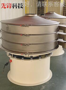 圆形震动筛 三次元旋筛粉食品添筛加XFC-800剂筛机选机小型振振动