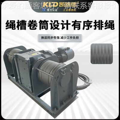 双卷筒工业卷扬6000KG5吨双同步W绳槽卷筒S机E变频绞绳车厂家供应