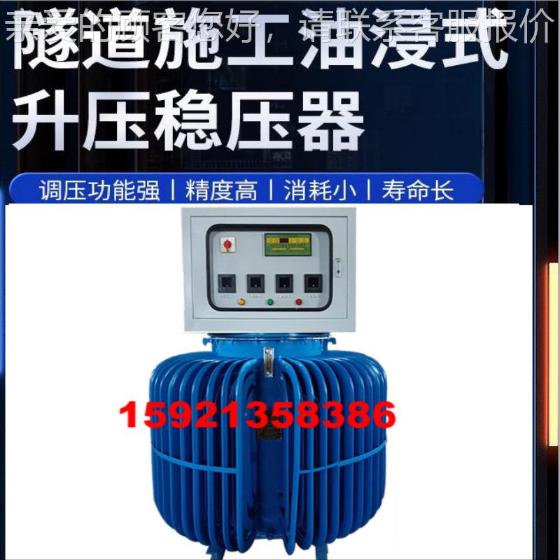 三相380v大率稳压器100KK1500K2000WKH0va电力矿用功智能稳压器