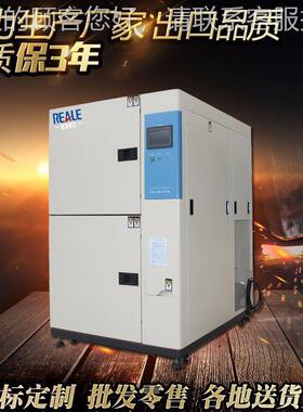 二箱厂式冷热冲击试验机 东莞家自直销热冲击箱RTS-200全冷动操作