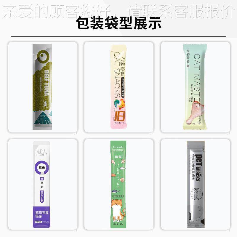 圆角果冻条包条状漱口水蜂果蜜冻条包动机面霜精华液全自多装列液