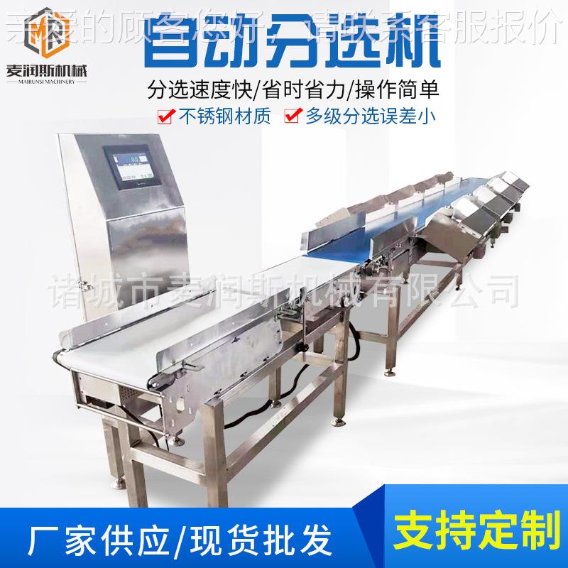 冻鱼重量分 级机鸡翅重量机分PRR选 鸭脖称分选设备 鸡胸肉分重选