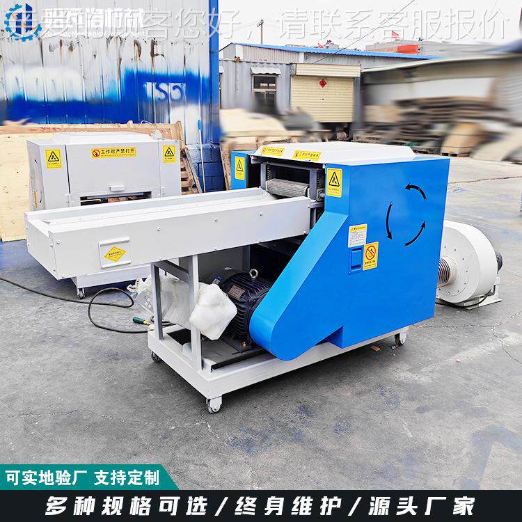 海设绵填粒充颗加工料备乳胶废边角料粉碎机无YVV纺布下脚切碎机