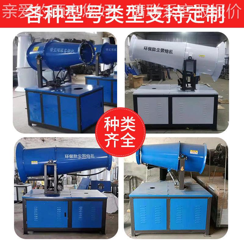 地高30米抑尘喷雾机 车炮间工喷水雾降温雾 厂XEM区效环保降尘雾