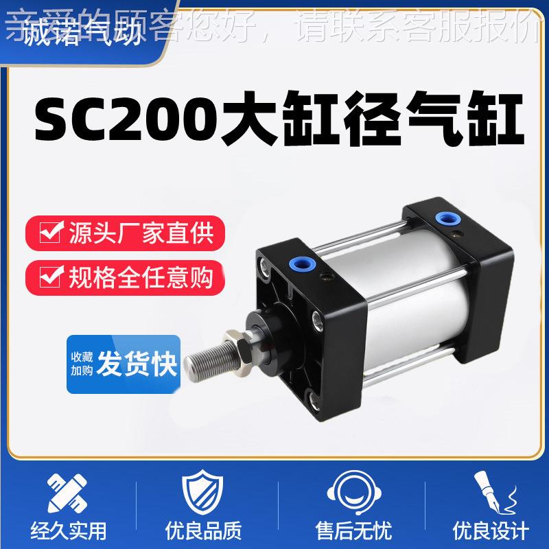 SC20大推力标准气缸带磁石加工汽缸AI动cy358linde0r升降R气元件