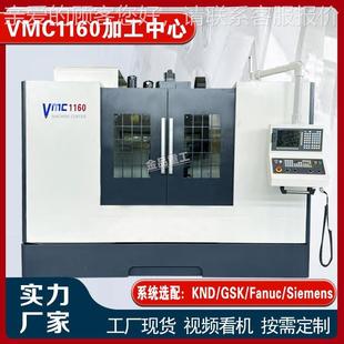 削机床 冈田圆刀库金属切 VVMC1370M中C137盘0立式 加工心