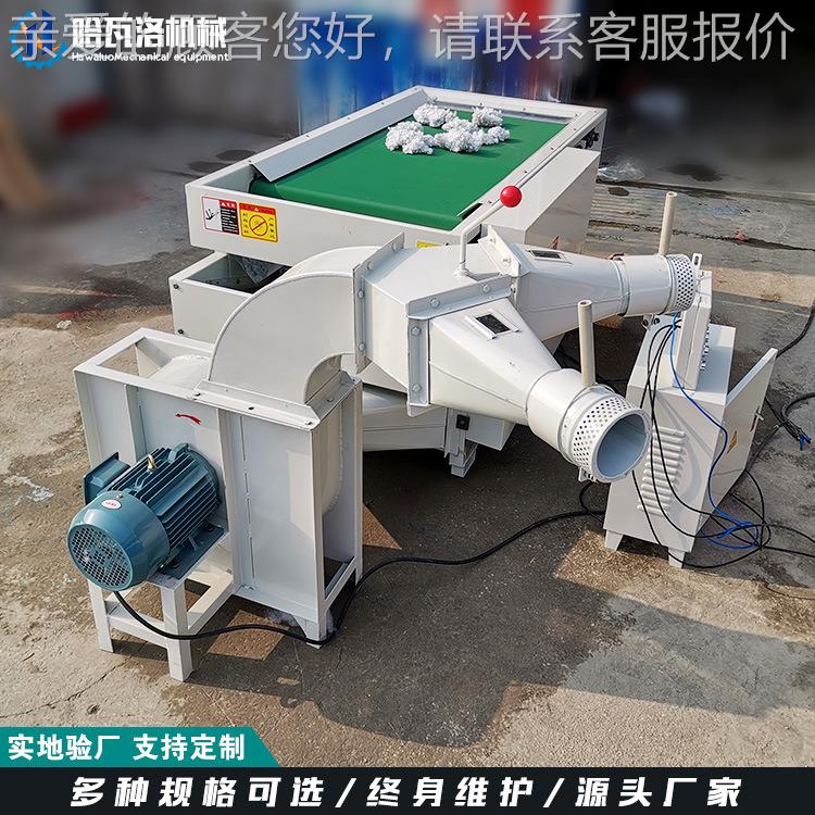 器双口充枕芯机机 枕头填充出 抱枕纤口维棉HW-045-2开松充棉机厂