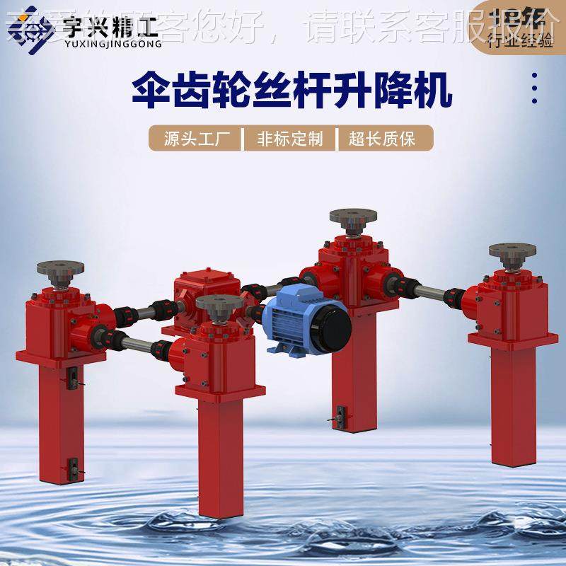 螺旋伞齿轮升机锥齿动平YCL轮台A降L025高速螺旋伞齿轮升降联器,五金/工具,减速器,淘宝优惠券,粉丝福利购,淘宝优惠卷