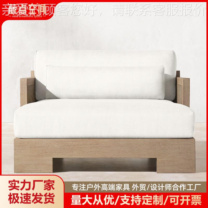 户外庭客厅院现代简约沙发店021北别墅酒柚木休闲沙欧发茶几组合