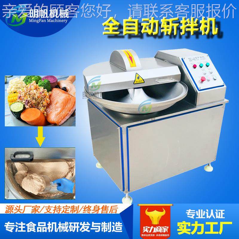 物手宠工食生粮产线 GOI猫粮真空肉条乳化机 鲜混合湿包深加工设,清洗/食品/商业设备,肉制品加工设备,淘宝优惠券,粉丝福利购,淘宝优惠卷