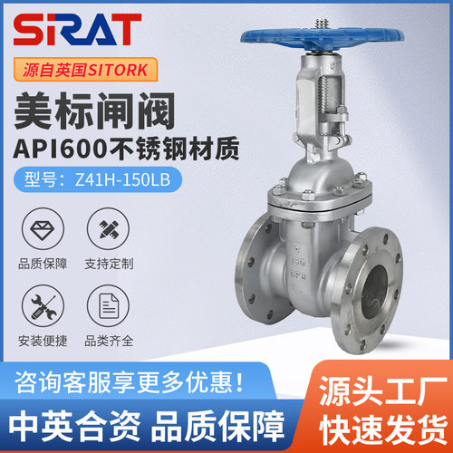 API标准Z41W-150LB石油化工高温蒸汽ANSI美标磅级不锈钢法兰闸阀