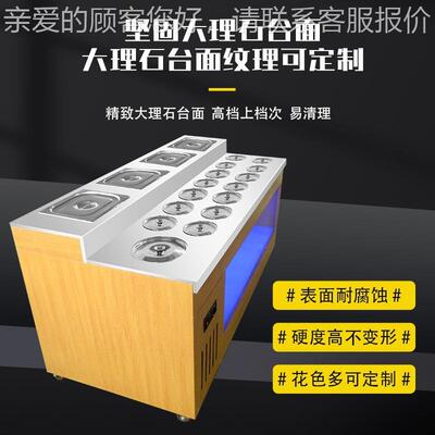 火锅店料商用餐厅料台海调底捞蘸串串酱料62桌大理台石二三层小料