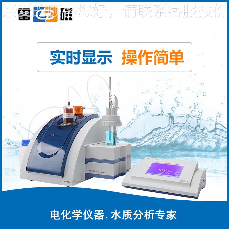 ZD-5型定自动滴J定仪滴定仪氧还原测试仪库化伦滴仪 容量法滴定仪