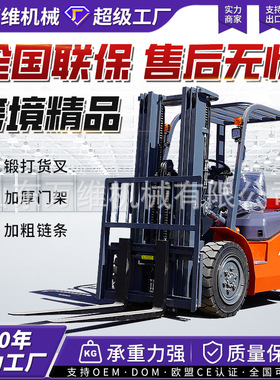 跨境定制柴油叉车四轮柴油叉车举高搬运设备柴油叉车 Forklift