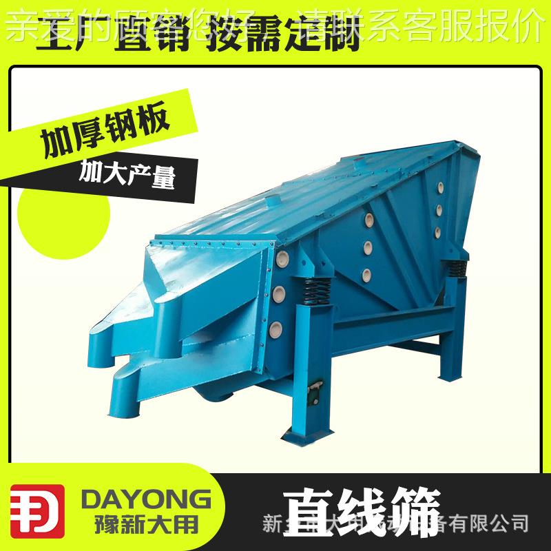 上震直线筛 耐DZSF用钢球筛分设备式直 DSF线振Z动筛