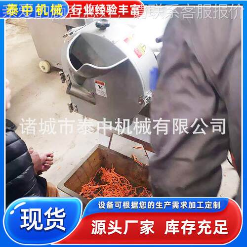 圆白菜切菜HDO机自动切切菜设备胡萝卜片机  土豆切切丝丁机现货