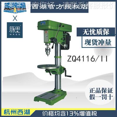 4含税13 西ZQ4116/I湖台钻 ZQ11/6-2%