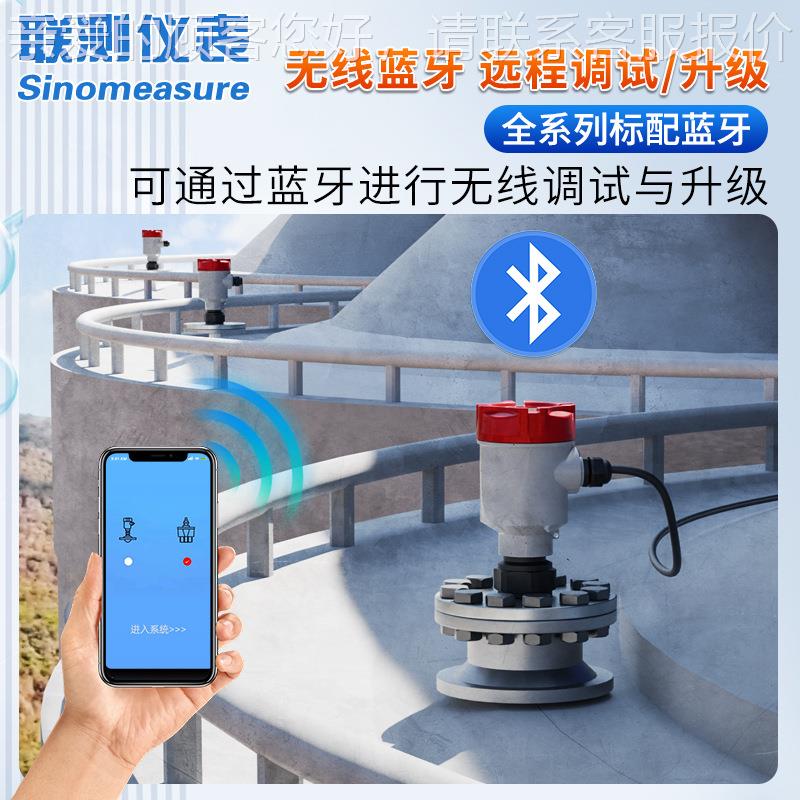 联测腐80G雷达液位水计河道库水泥煤料位计 防高MIK-WSR2频雷达仓