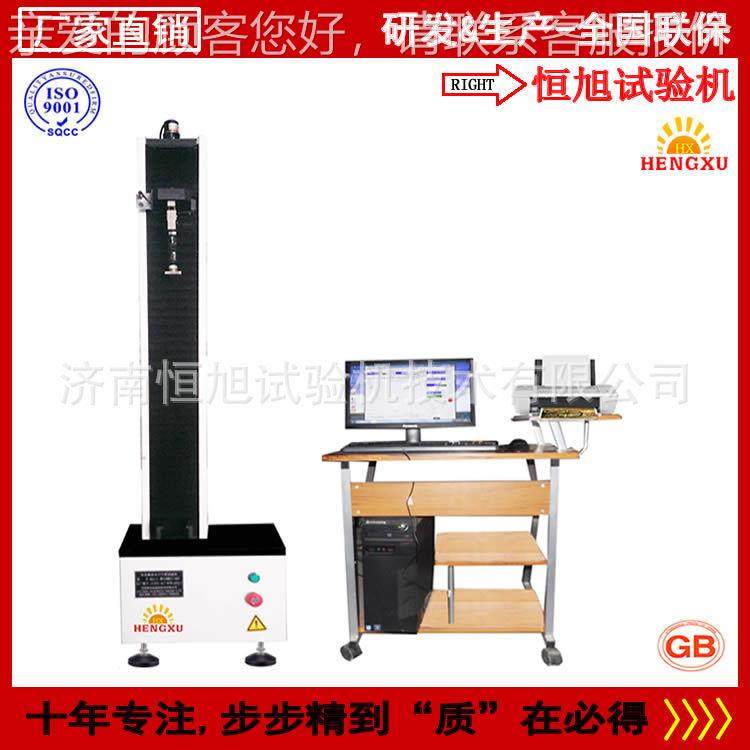 厂HDW-01家供纸和板抗张强度应试子验仪性价比纸高的电万能试验机,机械设备,试验机,淘宝优惠券,粉丝福利购,淘宝优惠卷