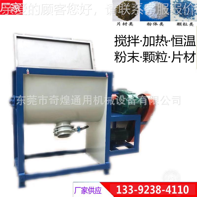 17年生经验加热产卧式搅拌机 磁质保一年 粉料饲料电颗1000kg/5粒