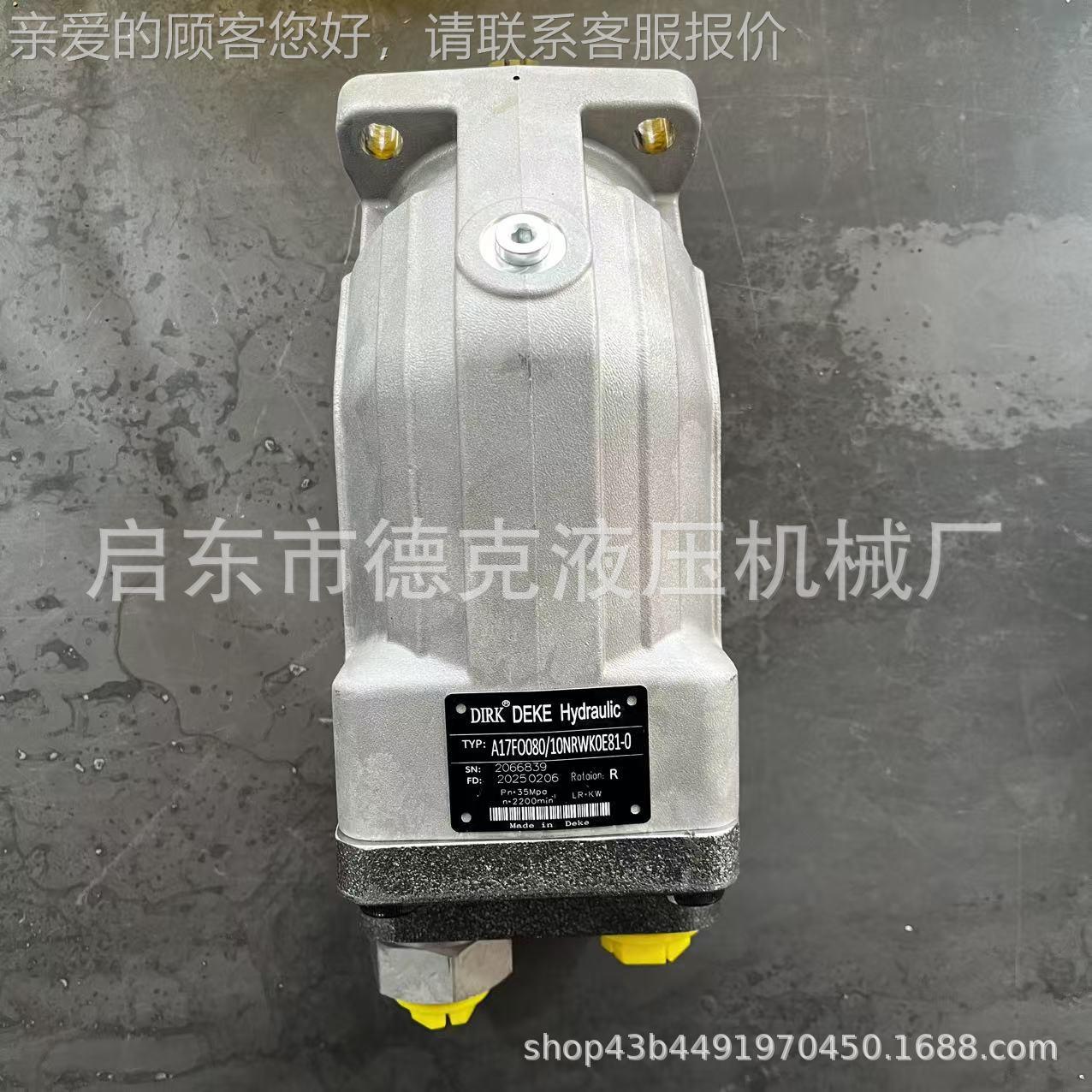 3A17FO063/0NRWK0FE81-0 A117FO06环卫车辆用LKFA17O斜轴泵