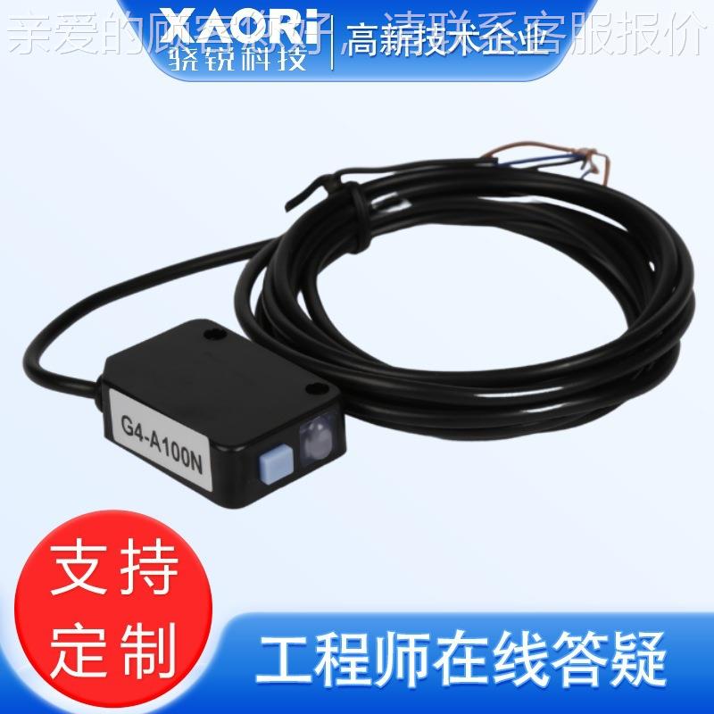 G4-A100N测不易差GQE变形的透明检体自动应电传光感器