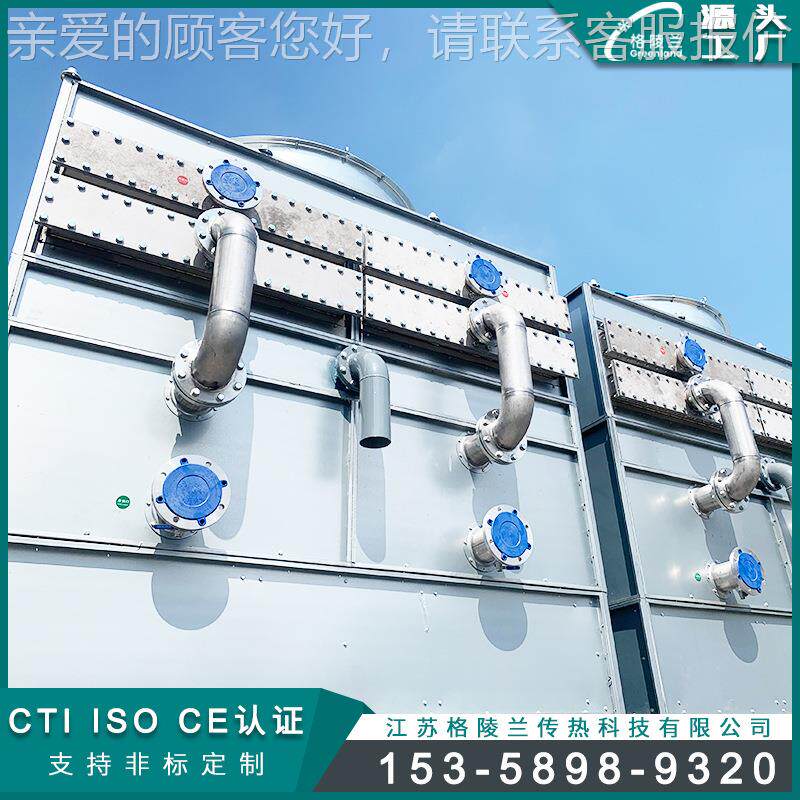 湿型兰闭式凉水塔节能改造 温压机格陵高高温干冷FTO却水塔厂家