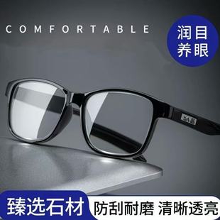 高清水晶抗疲劳老花镜男女护眼防辐射 正品 撤柜货 luo 抢