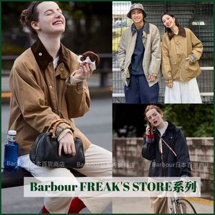 日本代购Barbour联名款freak's store翻领格纹无蜡猎装夹克短外套