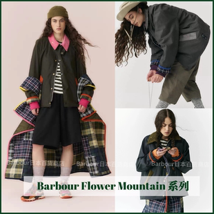 Flower Mountain翻领油蜡夹克拼色外套风衣 Barbour联名款 日本代购