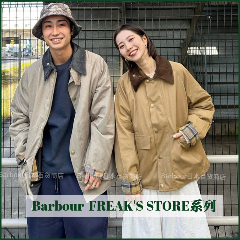 日版正品Barbour无蜡格纹夹克短外套联名freak'sstore borrowdale