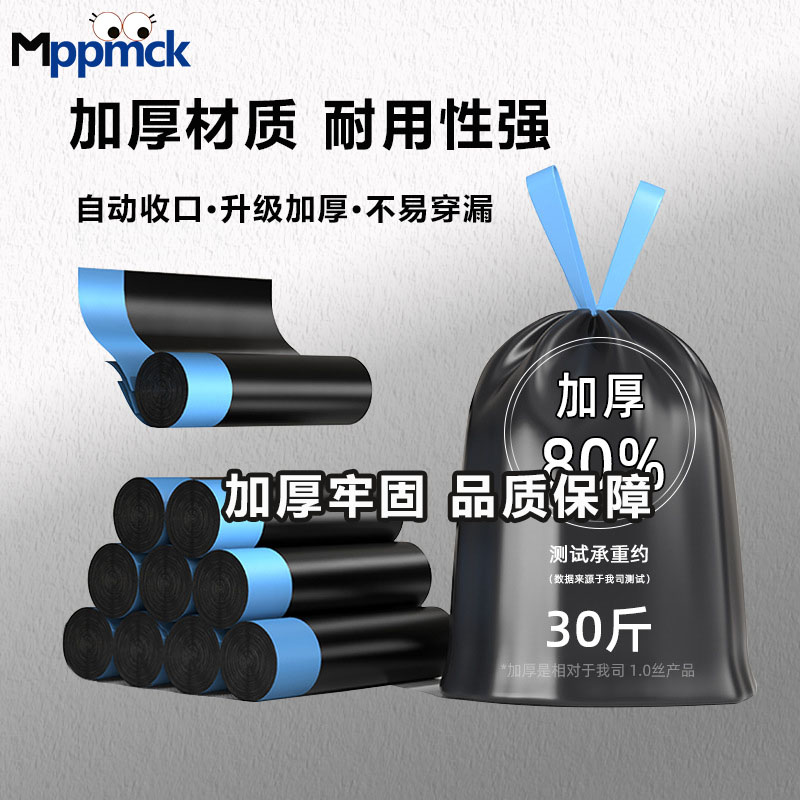 超厚手提式厨房垃圾桶塑料袋子