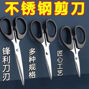 MPPMCK加厚不锈钢剪刀剪子办公粘胶家用手工高颜值剪纸黑刃锋利儿