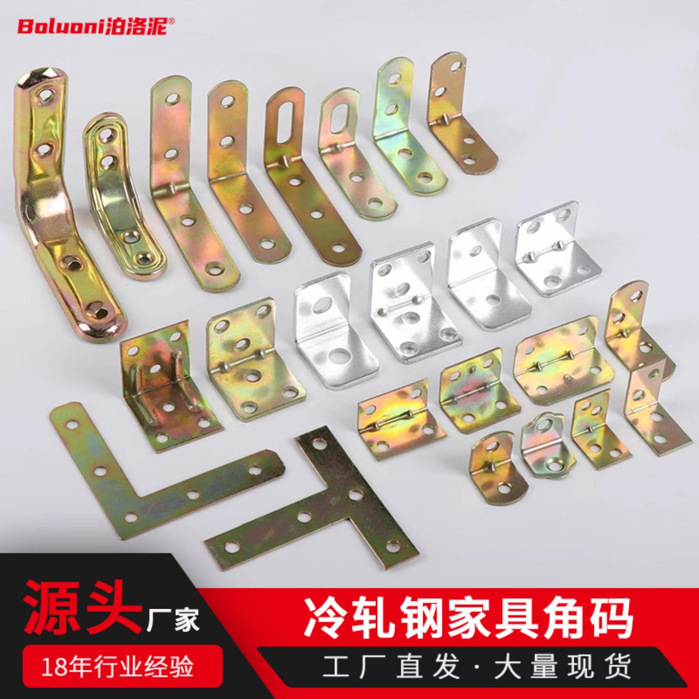 MPPMCK加厚角铁彩锌角码度直角