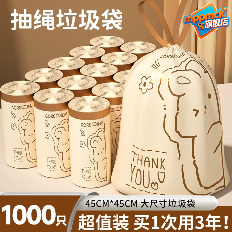 mppmck贵族小熊垃圾袋加厚不易破手提式一次性塑料袋厨房清洁袋