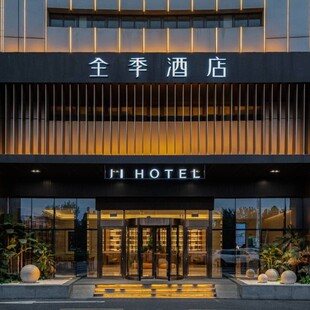 【暑期不加价】华住山东100+店2晚可拆分通兑