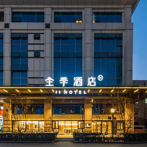 华住北京多店2晚可拆分通兑