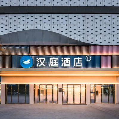 华住江浙沪皖多店2晚可拆分通兑