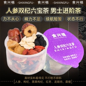 六宝养生茶人参桑椹枸杞桂圆茶3.0成人男士 茶枸杞养生茶邮政同款