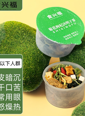 菊花枸杞决明子茶枸杞金银花牛蒡根清去火正品养益肝茶熬夜养生茶