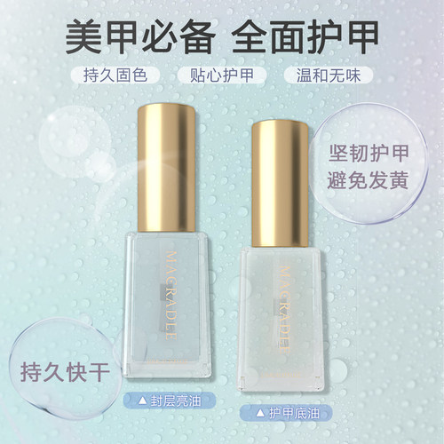 温和滋润舒缓倒刺护甲油~