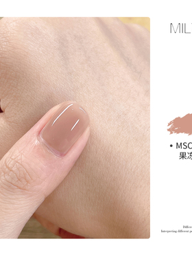 【MSC101-MSC150】纯色号链接 米哩米指甲油免烤快干持久2025新款