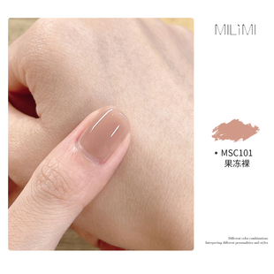 纯色号链接 MSC150 米哩米指甲油免烤快干持久2025新款 MSC101